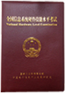专业数据恢复认证